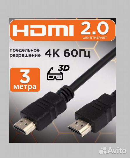 Hdmi кабель 4K v2.0 3 метра новый