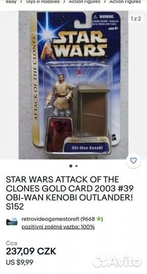 Star Wars action figure, lightsaber, Vader mask