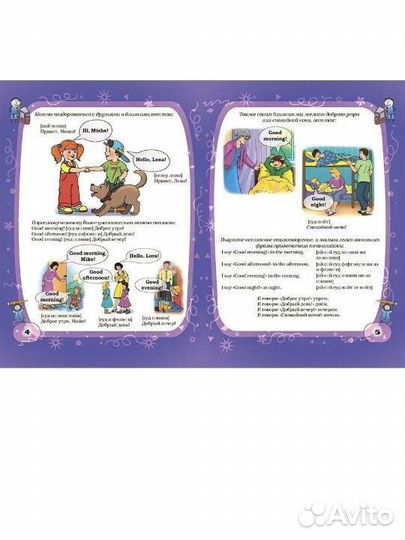 Книга для малышей(английский язык)