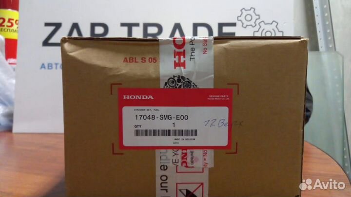 Фильтр топливный Honda Civic 5D 2006 (17048smge00)