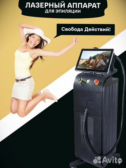 Лазер Soprano Titanium - РАССРОЧКА