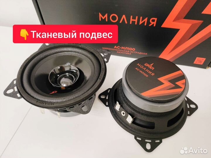 Динамики 13см Урал