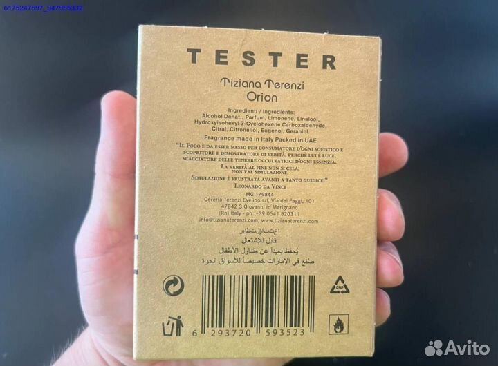 Tiziana terenzi orion (Арт.99176)