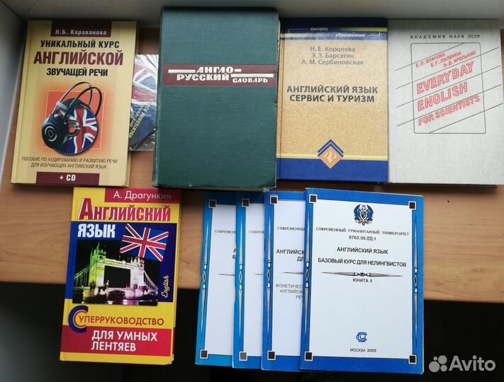 Книги и учебники по английскому языку