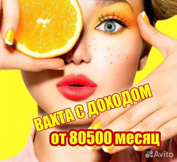 Сборщик заказов склад игрушек вахта от 25 смен/м