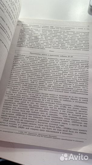 Русский язык ЕГЭ