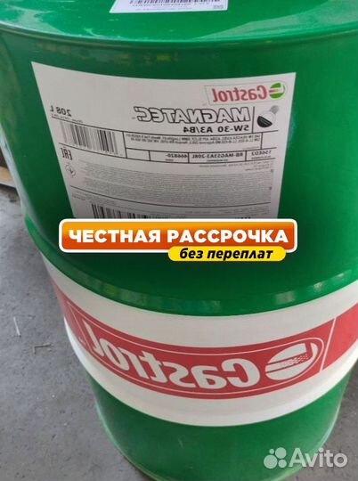 Масло моторное Castrol 15W40 в бочках