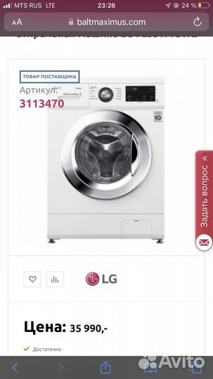 Стиральная машина lg F2J3WY5WE