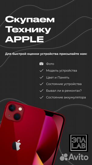 iPhone 13 Pro, 128 ГБ