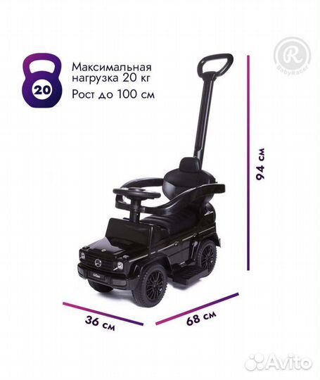 Детская машинка-каталка