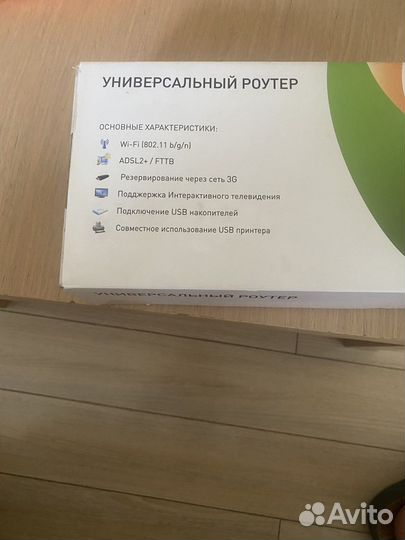 Wifi роутер
