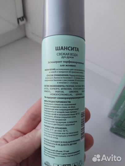 Набор Shansita acqua verde