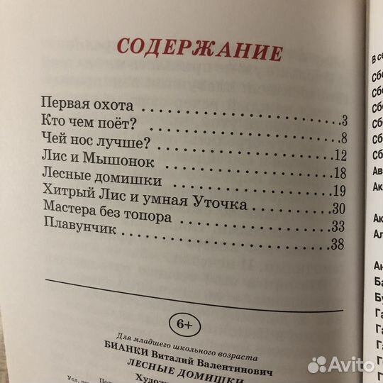 Хрестоматия, внеклассное чтение детские книги