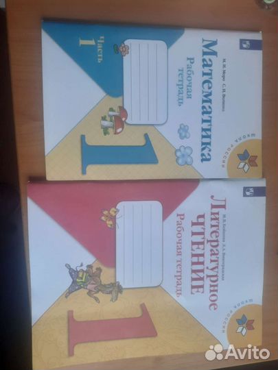 Продам рабочие тетради прописи
