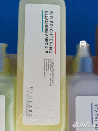 Usolab Ampule. Сыворотки В Ассортименте. Розлив