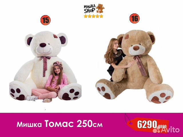 Плюшевые медведи - Мягкие игрушки - Панды объявление продам