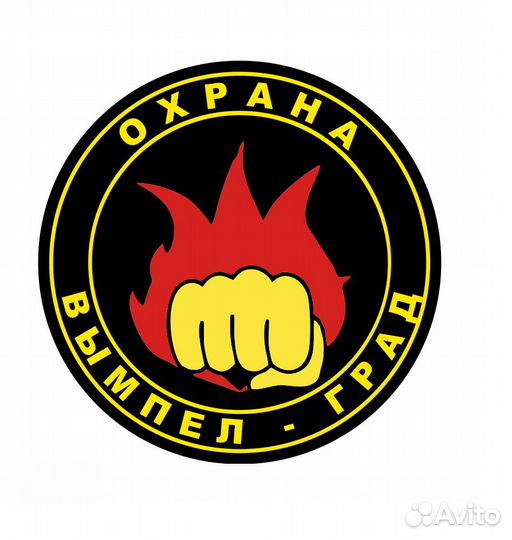 Охранник гбр