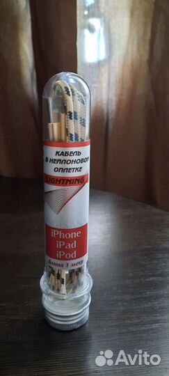 Кабель для iPhone