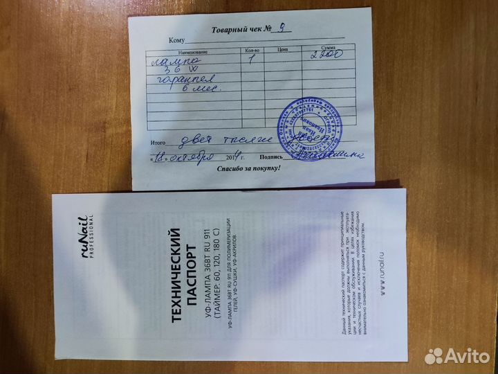 Ультрафиолетовая лампа для маникюра