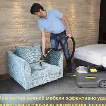 Ареда / прокат моющего пылесоса karcher, Рубцовск