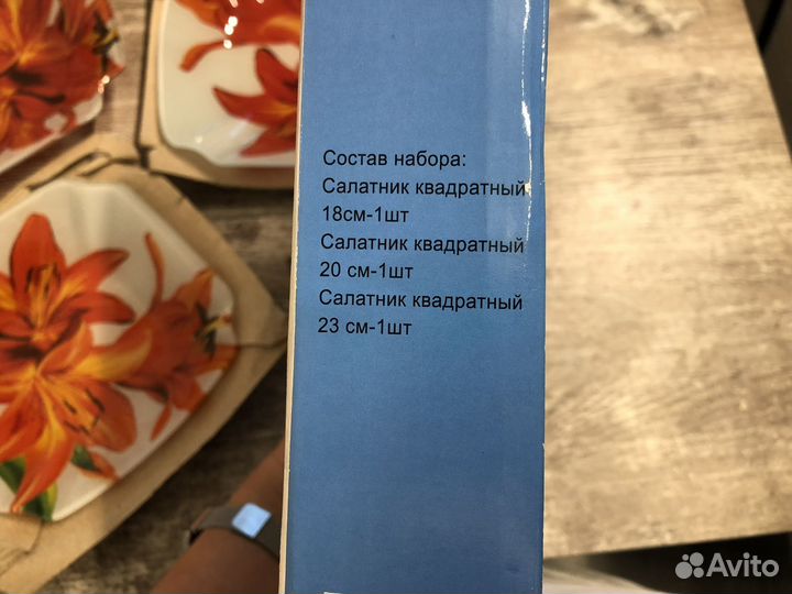 Новый набор салатников