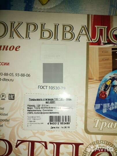 Покрывало детское стеганое артпостель