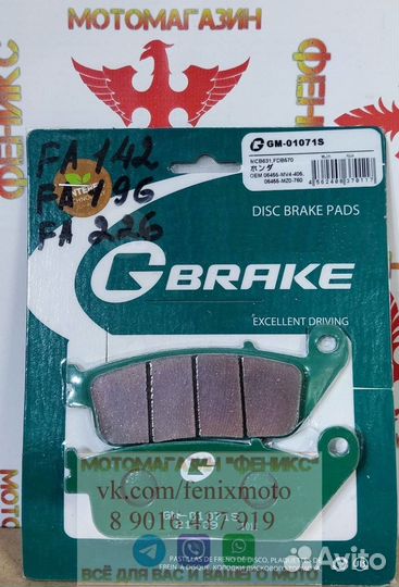 Колодки GBrake Япония GM01071S FA226 FDB2225 MCB63