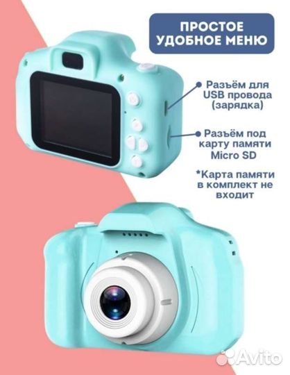 Детский фотоаппарат