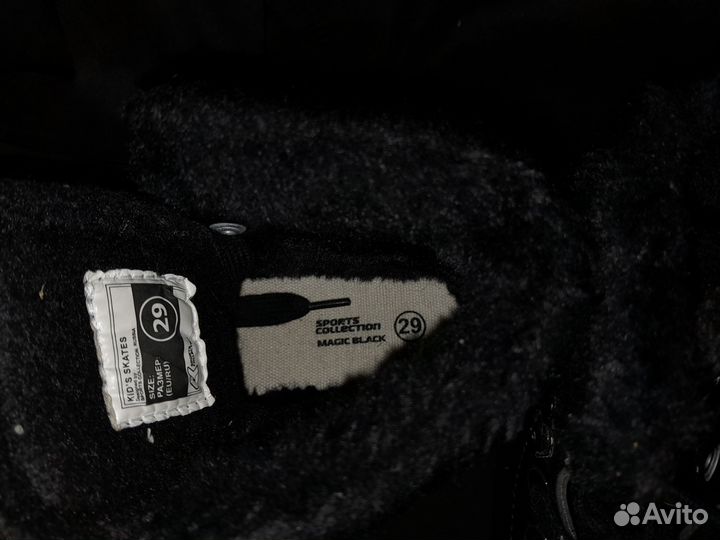 Коньки двухполозные