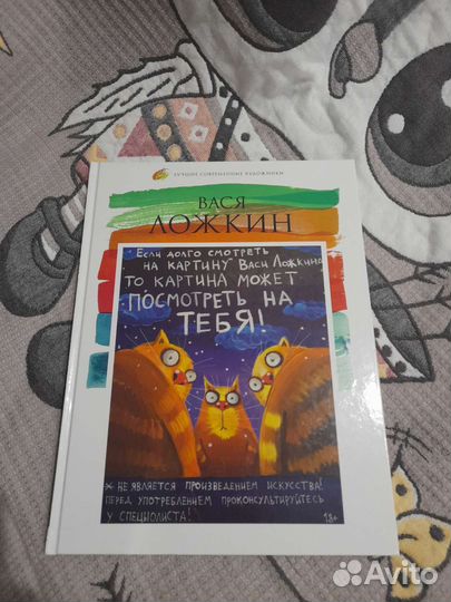 Коллекция современных художников