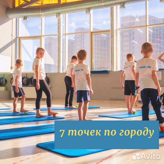 Детский спортивный клуб без трат на аренду