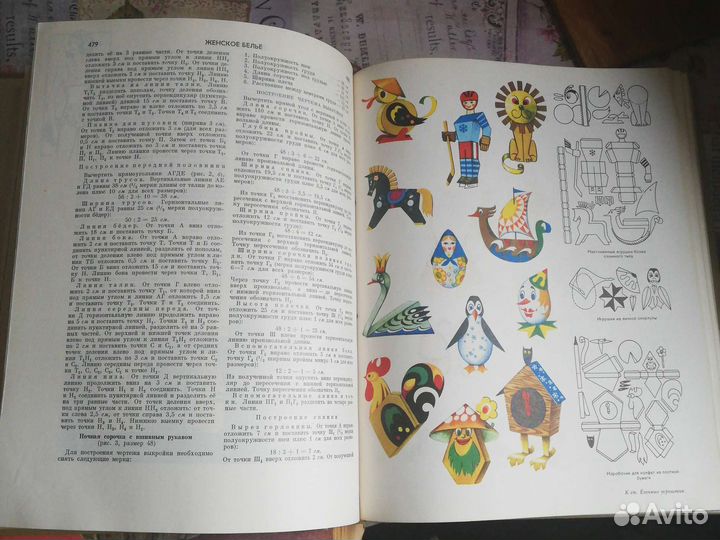 Антикварные книги