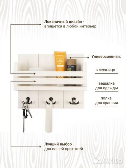 Ключница настенная деревянная в прихожую