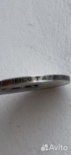 Монета 1613-1913