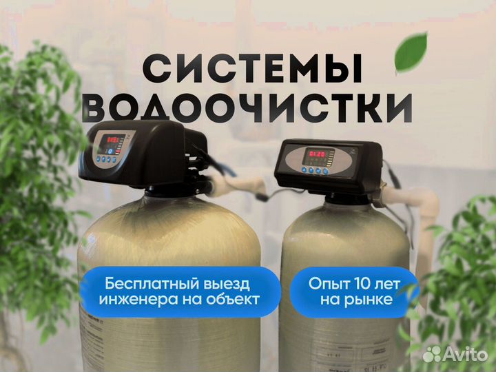 Фильтр для воды Обратный осмос