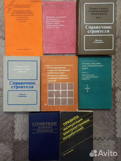 Книги по строительству - 2