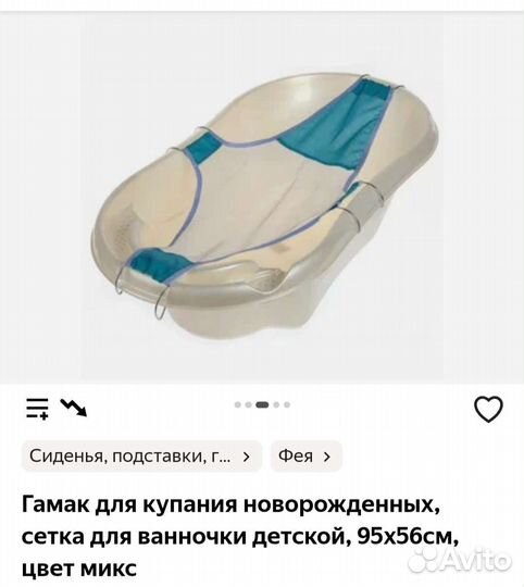 Гамак для купания