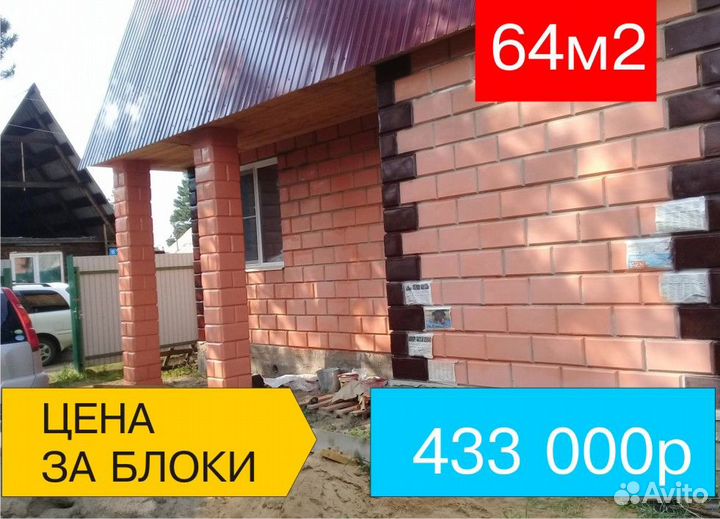 Теплоблок с фасадом. Расчёт за 10 минут