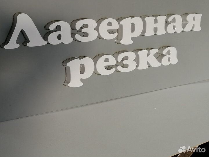 Лазерная резка. Резка фанеры. Лазерный раскрой