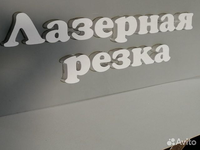 Лазерная резка. Резка фанеры. Лазерный раскрой