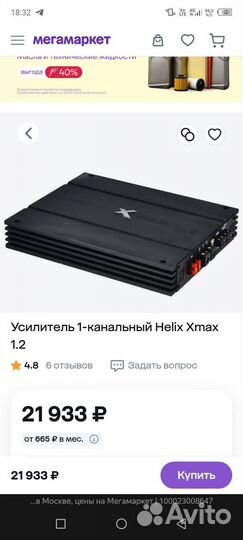 Сабовое звено