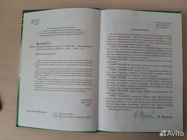 Учебные пособия