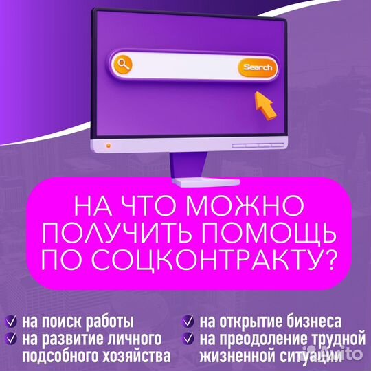 Бизнес план для социального контракта