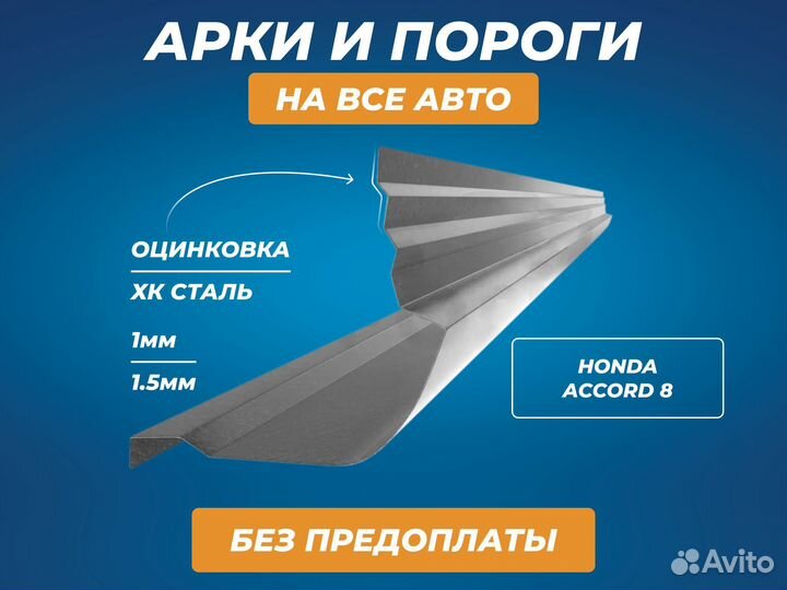 Пороги Mitsubishi Lancer 9 ремонтные кузовные