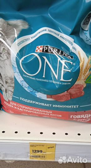 Purina ONE 3 кг стерилизованных и кастрированных