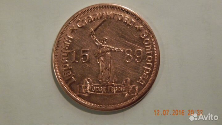 Памятная настольная медаль. (медная)