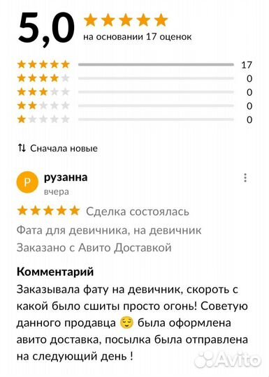 Фата для девичника, фата на девичник