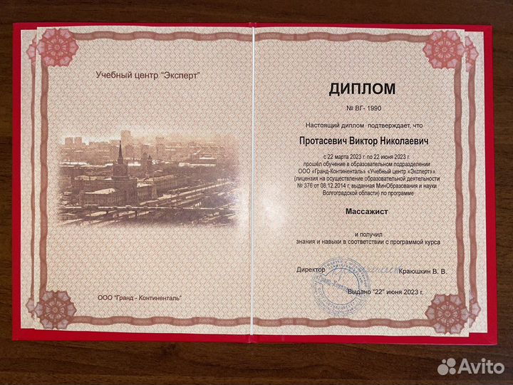 Лечебный массаж. Классический массаж