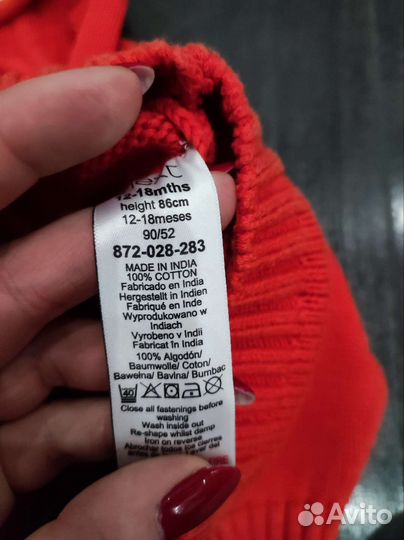 Кофта на молнии next