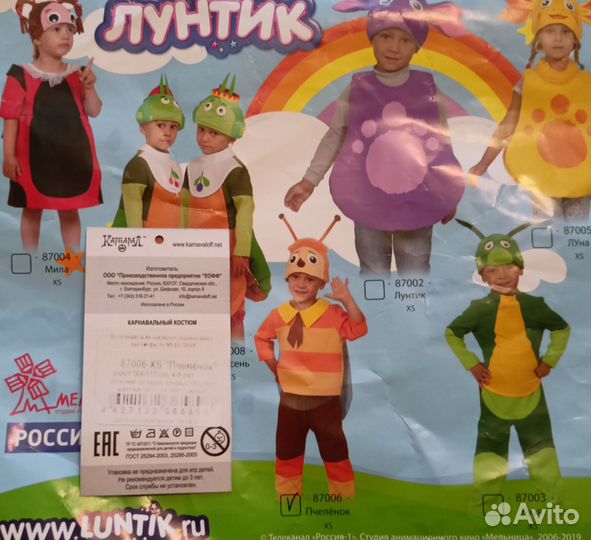 Карнавальный костюм Пчеленка для мальчика